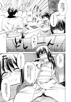 Page 7 of Setsugekka