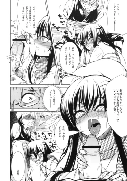 Page 8 of Setsugekka