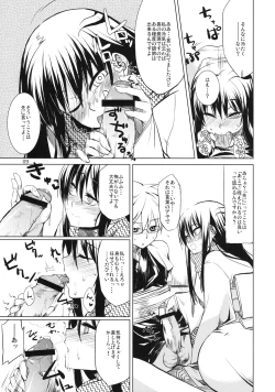 Page 9 of Setsugekka