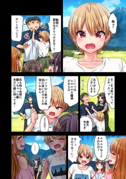 Page 156 of Haremu Kyanpu! 22-30