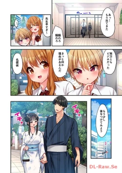 Page 184 of Haremu Kyanpu! 22-30