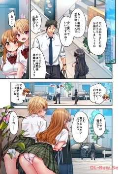 Page 187 of Haremu Kyanpu! 22-30