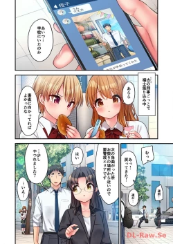 Page 204 of Haremu Kyanpu! 22-30