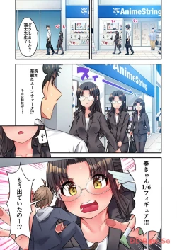 Page 205 of Haremu Kyanpu! 22-30