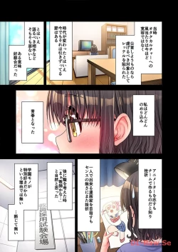 Page 215 of Haremu Kyanpu! 22-30