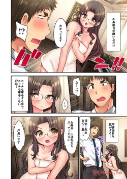 Page 230 of Haremu Kyanpu! 22-30