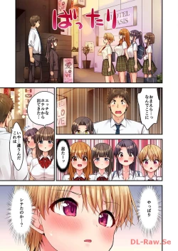 Page 261 of Haremu Kyanpu! 22-30