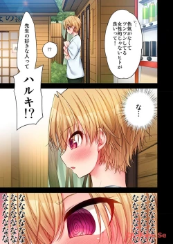 Page 65 of Haremu Kyanpu! 22-30