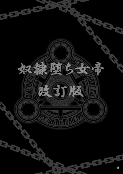 Page 44 of Dorei Ochi Jotei