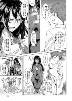 Page 103 of JK-tachi o Gouhouteki ni Haramase... ta!?