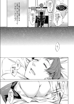 Page 105 of JK-tachi o Gouhouteki ni Haramase... ta!?