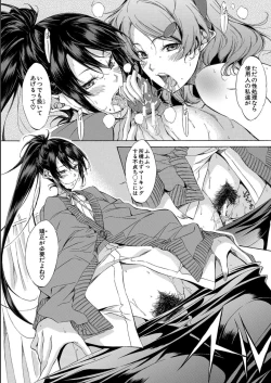 Page 112 of JK-tachi o Gouhouteki ni Haramase... ta!?