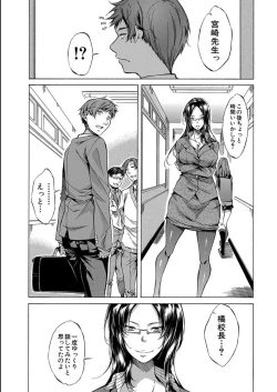 Page 145 of JK-tachi o Gouhouteki ni Haramase... ta!?