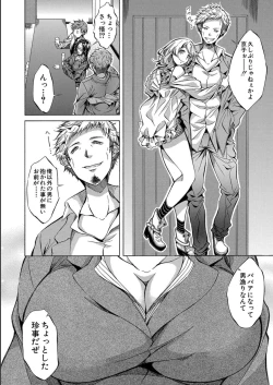 Page 148 of JK-tachi o Gouhouteki ni Haramase... ta!?