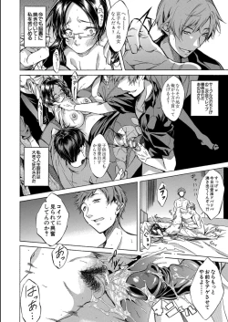 Page 152 of JK-tachi o Gouhouteki ni Haramase... ta!?