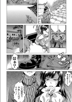 Page 174 of JK-tachi o Gouhouteki ni Haramase... ta!?