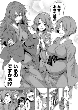 Page 175 of JK-tachi o Gouhouteki ni Haramase... ta!?