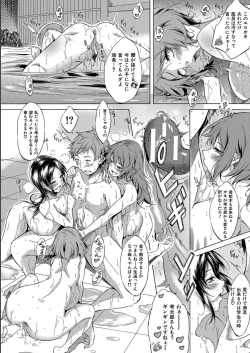 Page 194 of JK-tachi o Gouhouteki ni Haramase... ta!?