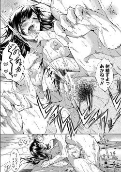 Page 203 of JK-tachi o Gouhouteki ni Haramase... ta!?