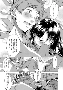 Page 205 of JK-tachi o Gouhouteki ni Haramase... ta!?