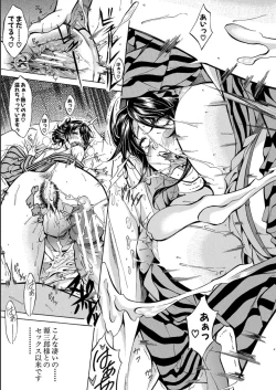 Page 25 of JK-tachi o Gouhouteki ni Haramase... ta!?