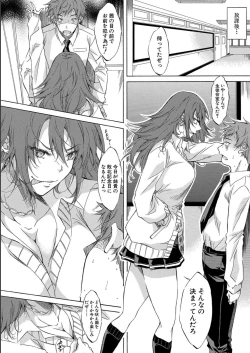 Page 40 of JK-tachi o Gouhouteki ni Haramase... ta!?