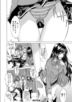 Page 64 of JK-tachi o Gouhouteki ni Haramase... ta!?