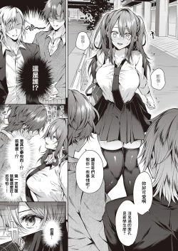 Page 7 of Ookami-kun wa Shinpaishou