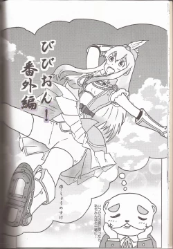 Page 13 of I've a Sweet tooth