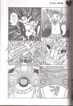 Page 16 of I've a Sweet tooth