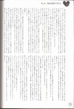 Page 25 of I've a Sweet tooth