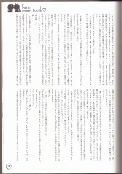 Page 26 of I've a Sweet tooth