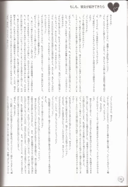 Page 29 of I've a Sweet tooth