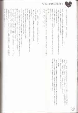 Page 33 of I've a Sweet tooth