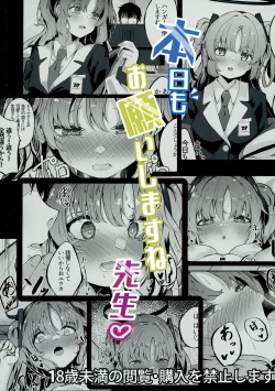 Page 32 of Honjitsu mo Yoroshiku Onegaishimasu ne, Sensei | 今天也拜托你了哦、老师♡