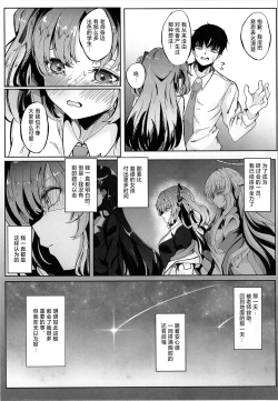 Page 7 of Honjitsu mo Yoroshiku Onegaishimasu ne, Sensei | 今天也拜托你了哦、老师♡