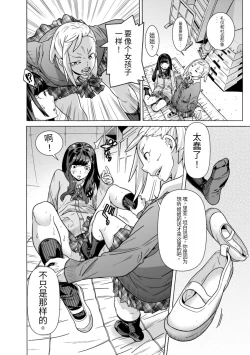 Page 10 of Aru Sekai no...