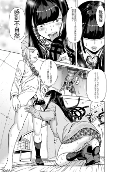 Page 15 of Aru Sekai no...