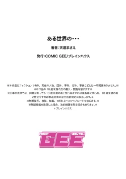 Page 27 of Aru Sekai no...