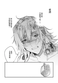 Page 62 of Iiko ni Suru kara Hidoku Shite 12