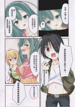 Page 31 of Little Joker