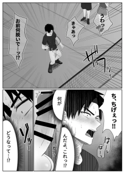 Page 11 of 復讐は止まった時の中で