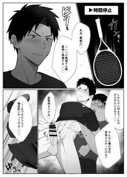 Page 12 of 復讐は止まった時の中で
