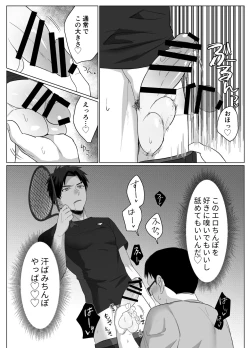 Page 6 of 復讐は止まった時の中で