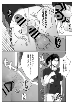 Page 8 of 復讐は止まった時の中で