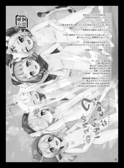 Page 20 of Osake wa Hatachi ni Natte kara?tachi Series 3-