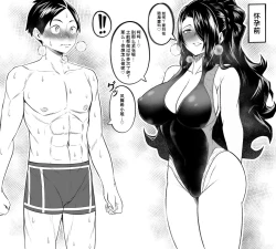 Page 21 of Azuma Fubuki EXII+III