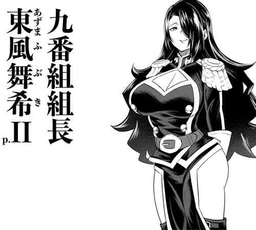 [PsWaller] Azuma Fubuki EXII+III (Mato Seihei no Slave) [Chinese] [潇洒个人汉化]