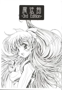 Page 2 of Mahou Ame 3