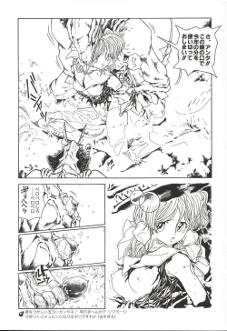 Page 60 of Mahou Ame 3